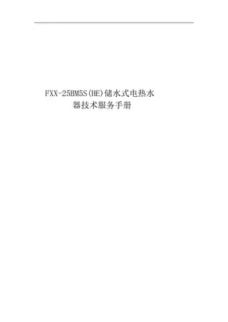 Midea美的 F60-25BM5S(HE)电热水器摩卡金非智能